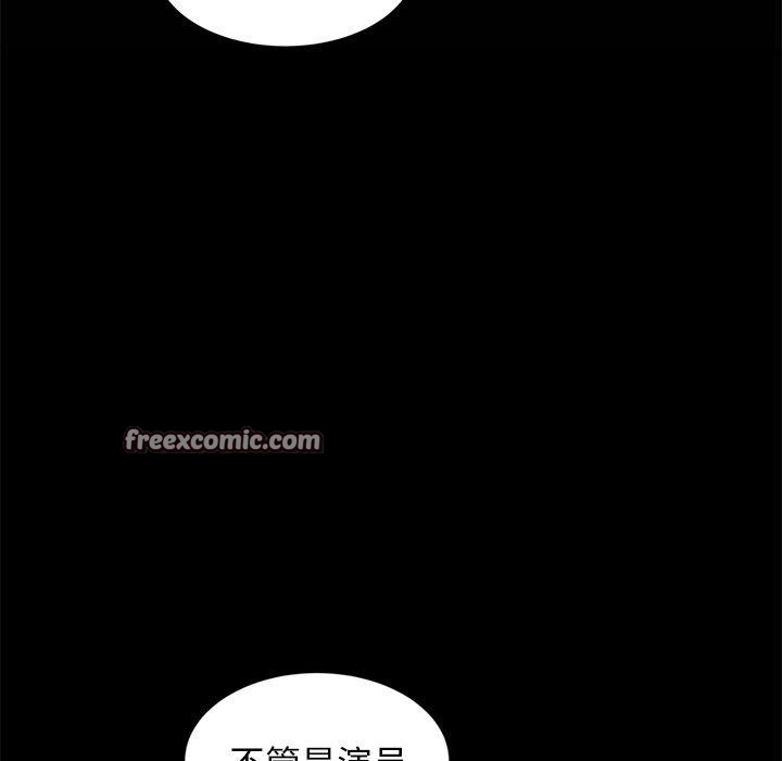 《犬神的遊戲》漫画 第7話