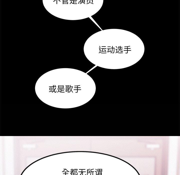 《犬神的遊戲》漫画 第7話