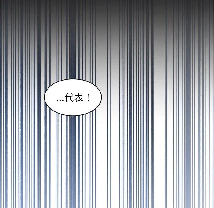 《犬神的遊戲》漫画 第7話