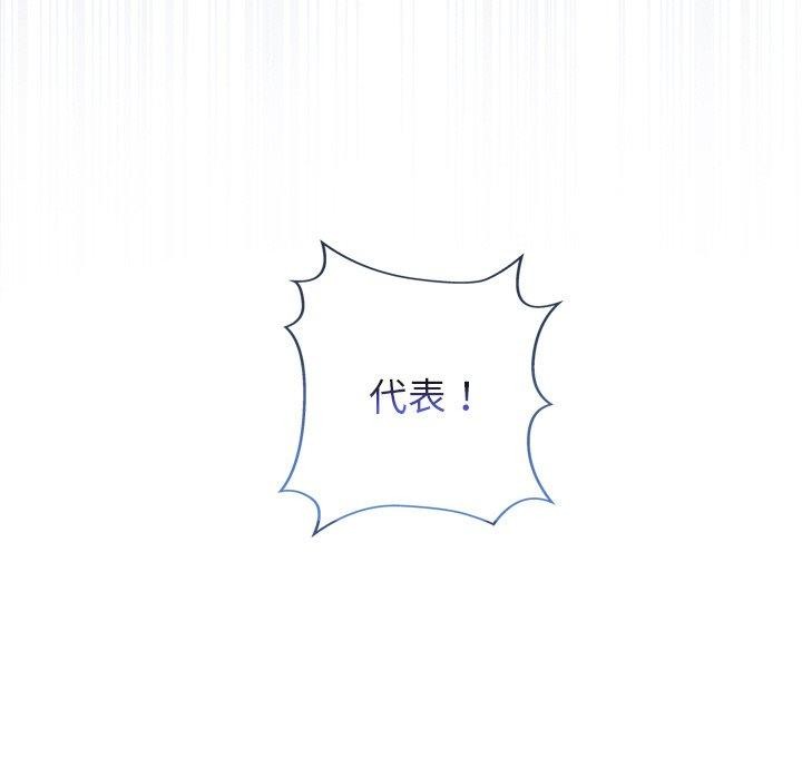 《犬神的遊戲》漫画 第7話
