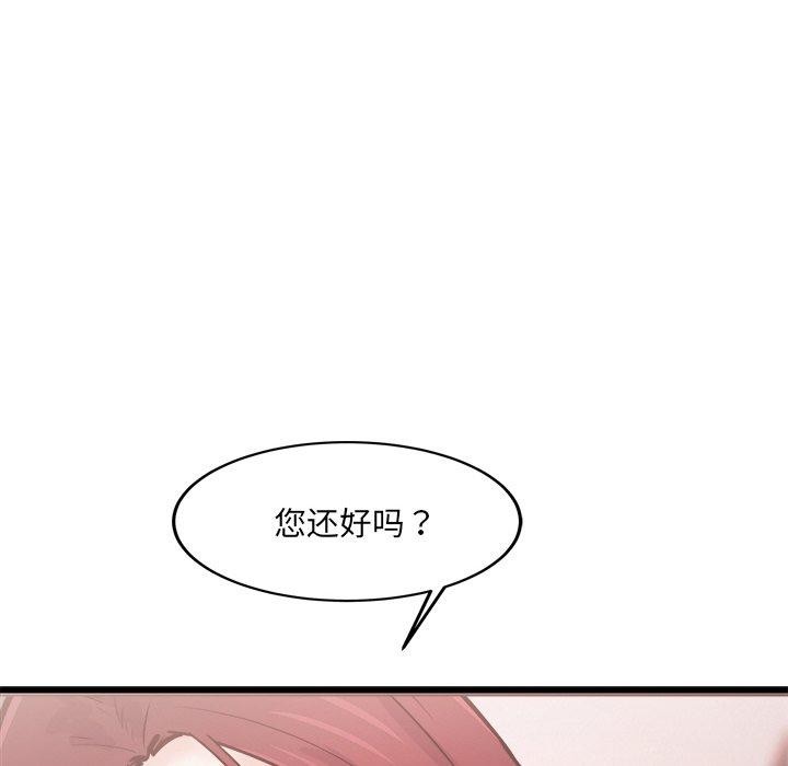 《犬神的遊戲》漫画 第7話