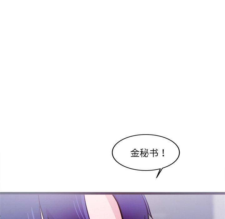 《犬神的遊戲》漫画 第7話