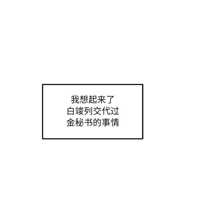 《犬神的遊戲》漫画 第7話