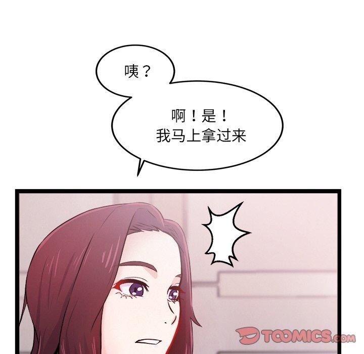 《犬神的遊戲》漫画 第7話