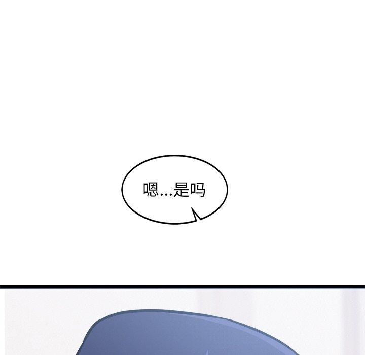 《犬神的遊戲》漫画 第7話