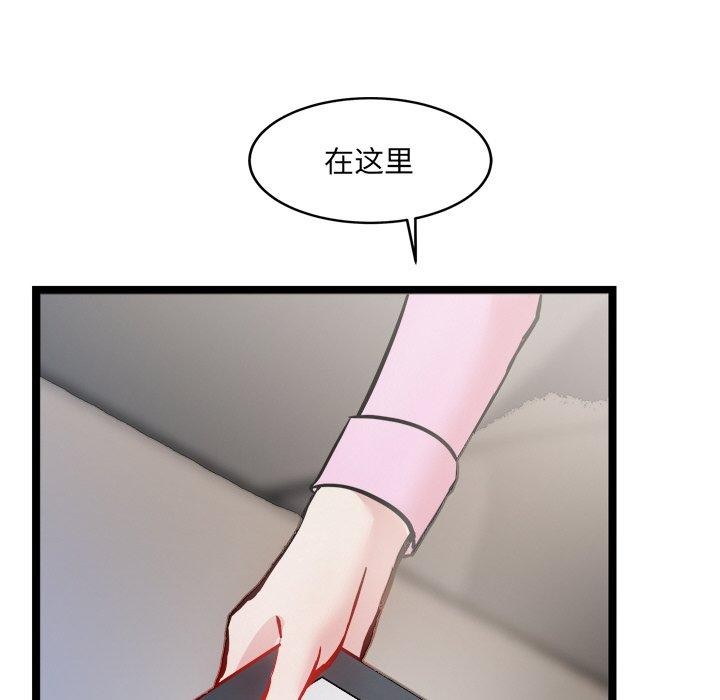 《犬神的遊戲》漫画 第7話