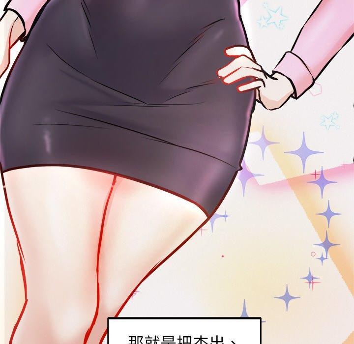 《犬神的遊戲》漫画 第7話