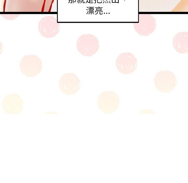 《犬神的遊戲》漫画 第7話