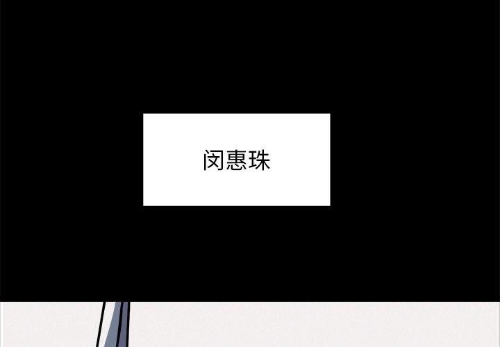 《犬神的遊戲》漫画 第8話