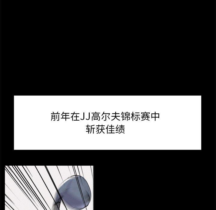 《犬神的遊戲》漫画 第8話