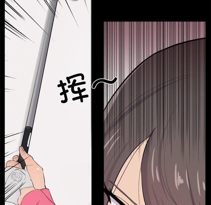 《犬神的遊戲》漫画 第8話