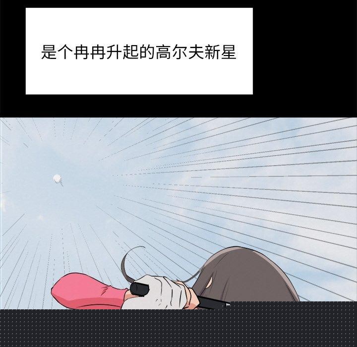 《犬神的遊戲》漫画 第8話