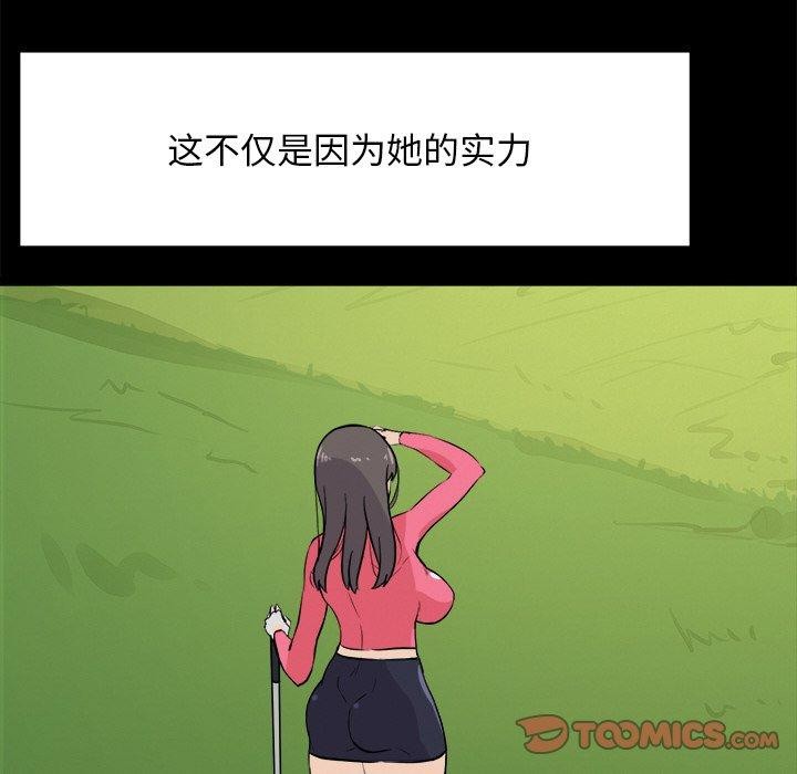 《犬神的遊戲》漫画 第8話
