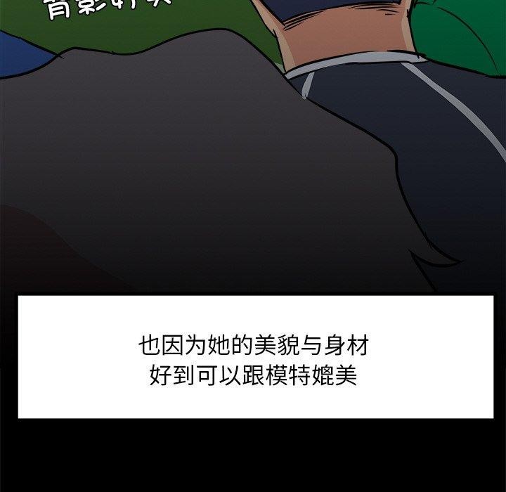 《犬神的遊戲》漫画 第8話