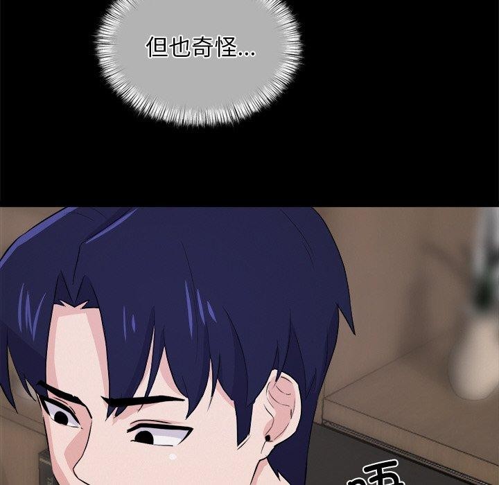 《犬神的遊戲》漫画 第8話