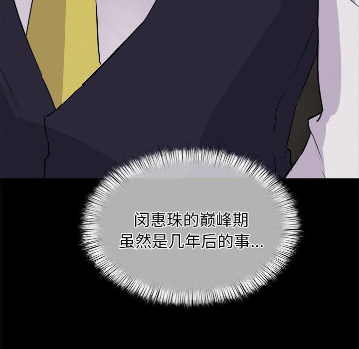《犬神的遊戲》漫画 第8話