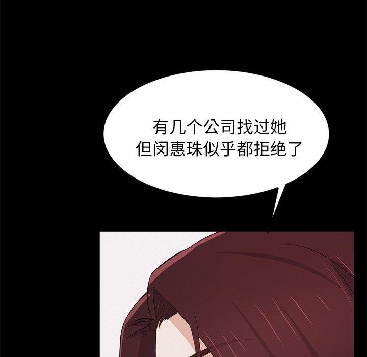 《犬神的遊戲》漫画 第8話