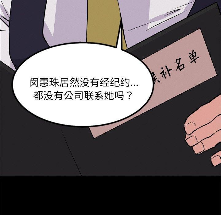 《犬神的遊戲》漫画 第8話