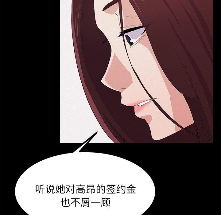 《犬神的遊戲》漫画 第8話