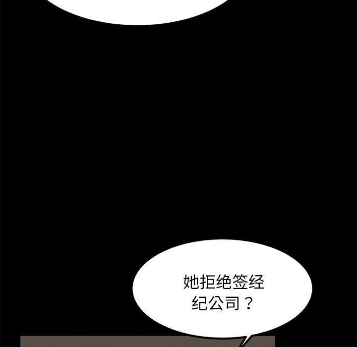 《犬神的遊戲》漫画 第8話