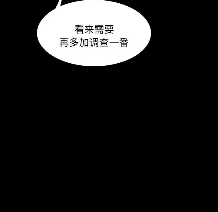 《犬神的遊戲》漫画 第8話
