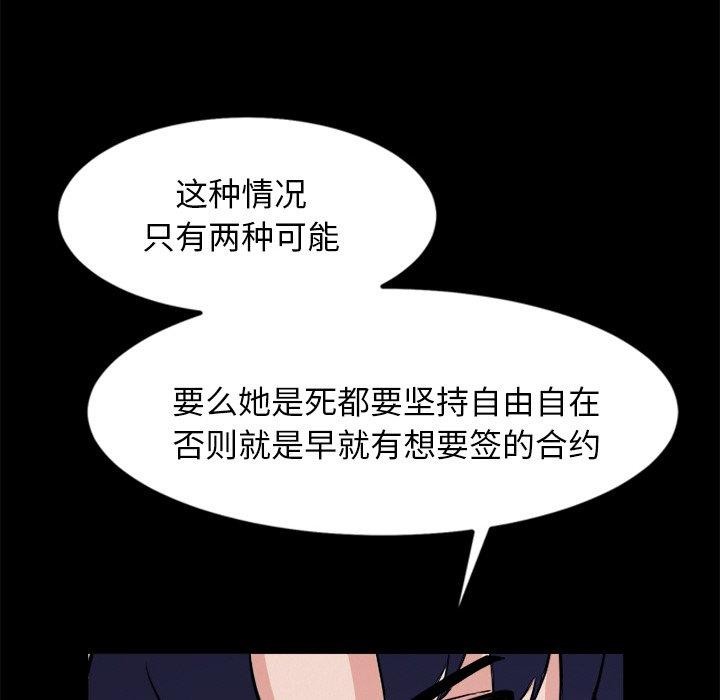 《犬神的遊戲》漫画 第8話
