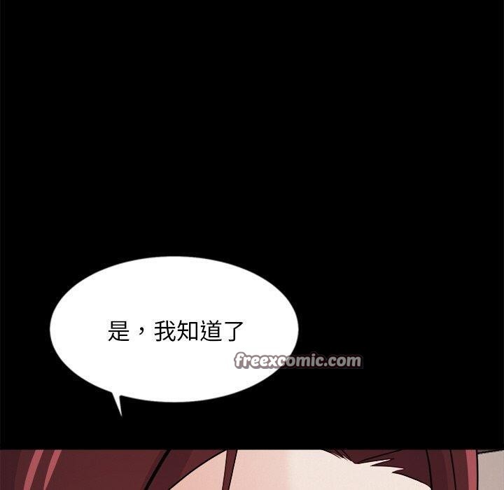 《犬神的遊戲》漫画 第8話