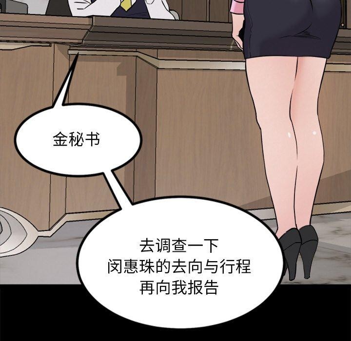 《犬神的遊戲》漫画 第8話