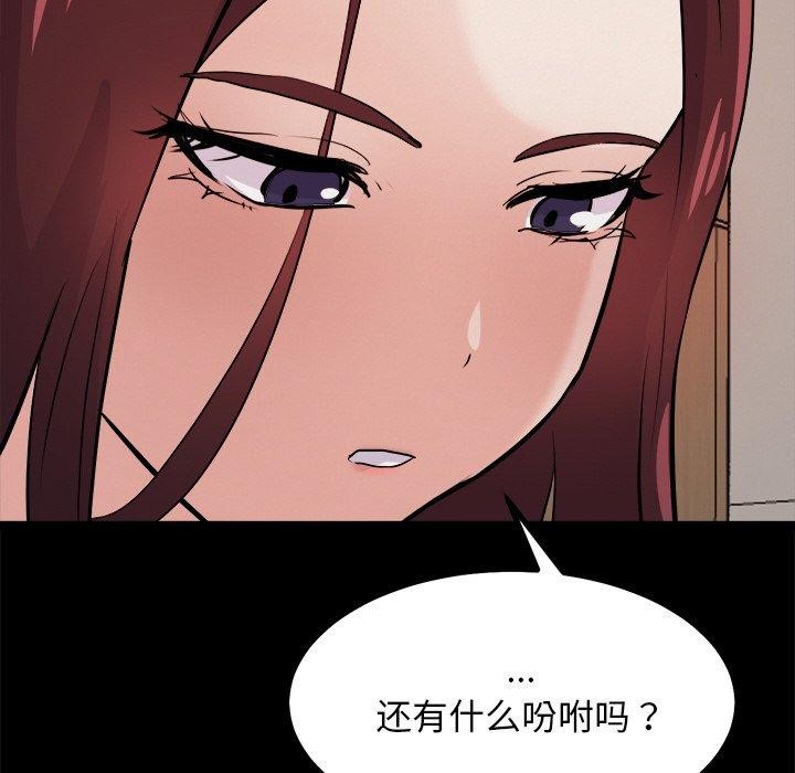 《犬神的遊戲》漫画 第8話