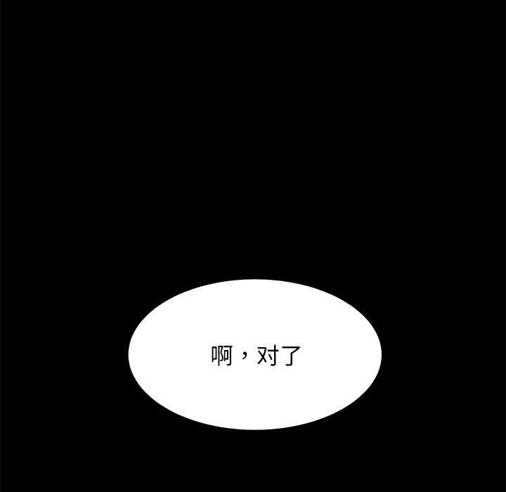 《犬神的遊戲》漫画 第8話