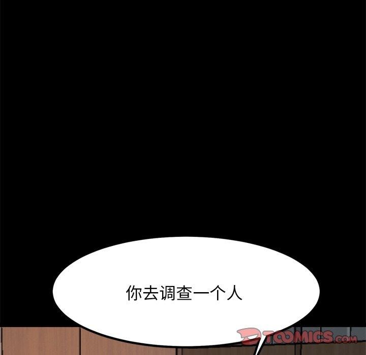 《犬神的遊戲》漫画 第8話
