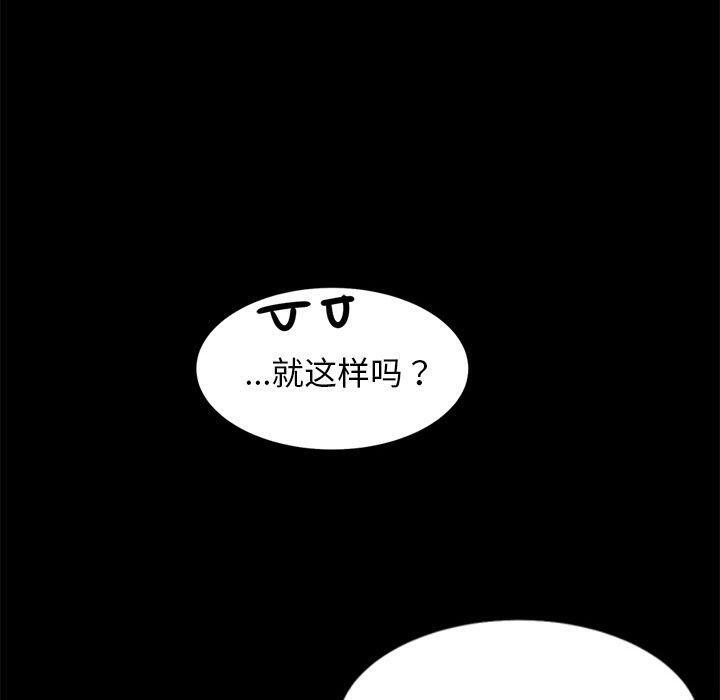 《犬神的遊戲》漫画 第8話