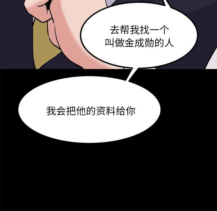 《犬神的遊戲》漫画 第8話
