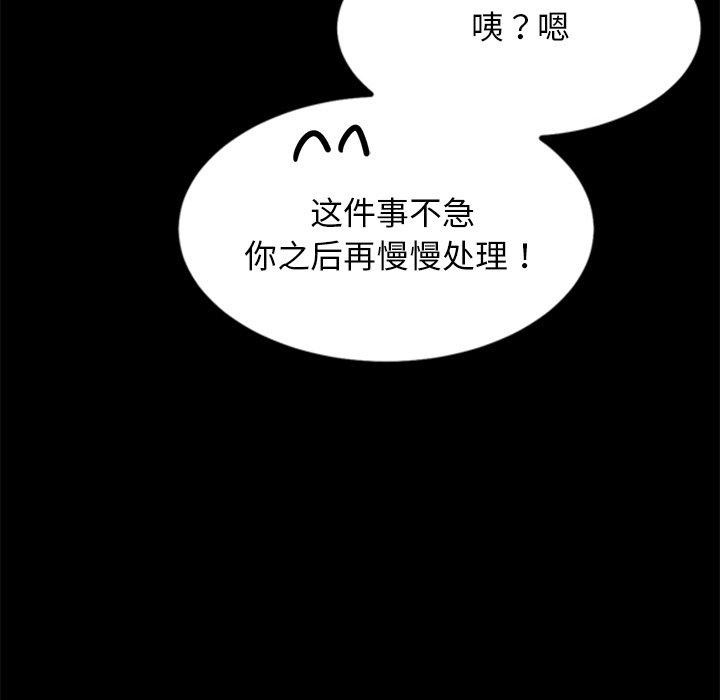 《犬神的遊戲》漫画 第8話