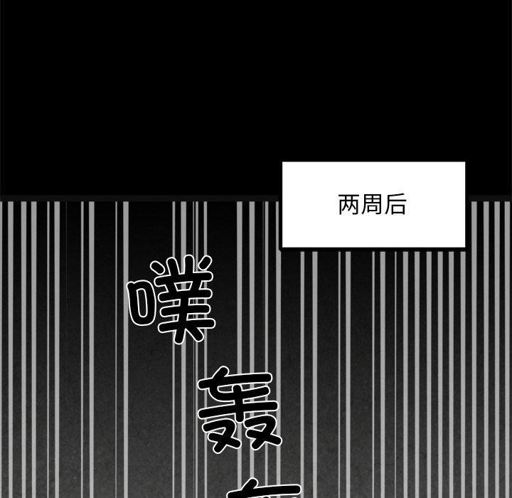 《犬神的遊戲》漫画 第8話
