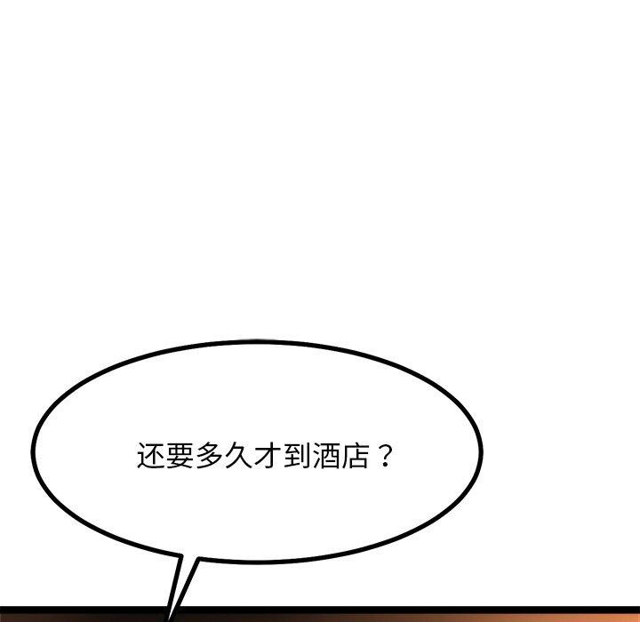 《犬神的遊戲》漫画 第8話