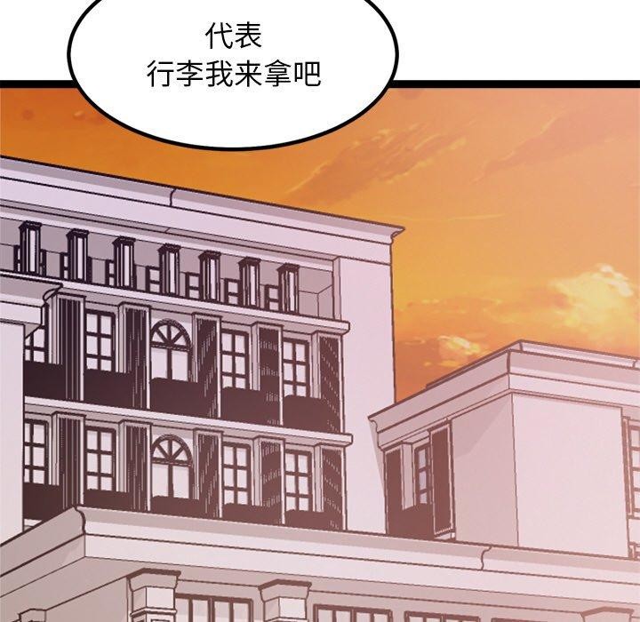 《犬神的遊戲》漫画 第8話