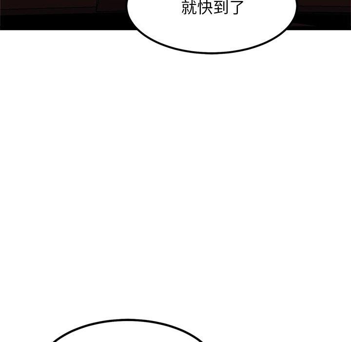 《犬神的遊戲》漫画 第8話