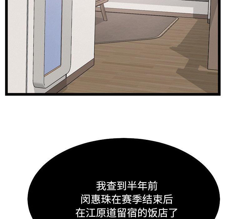 《犬神的遊戲》漫画 第8話