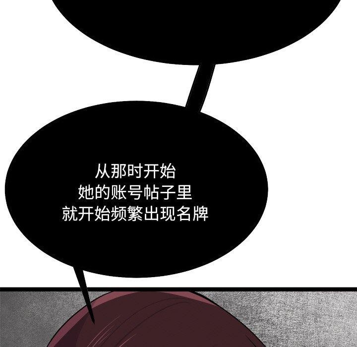 《犬神的遊戲》漫画 第8話