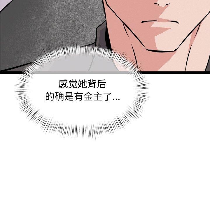 《犬神的遊戲》漫画 第8話