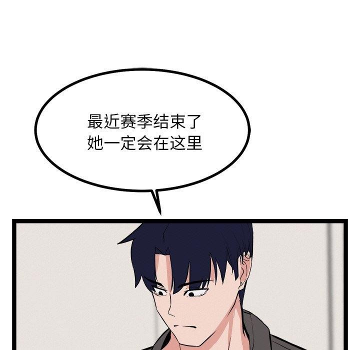 《犬神的遊戲》漫画 第8話