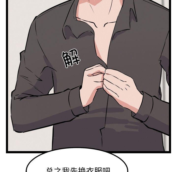 《犬神的遊戲》漫画 第8話