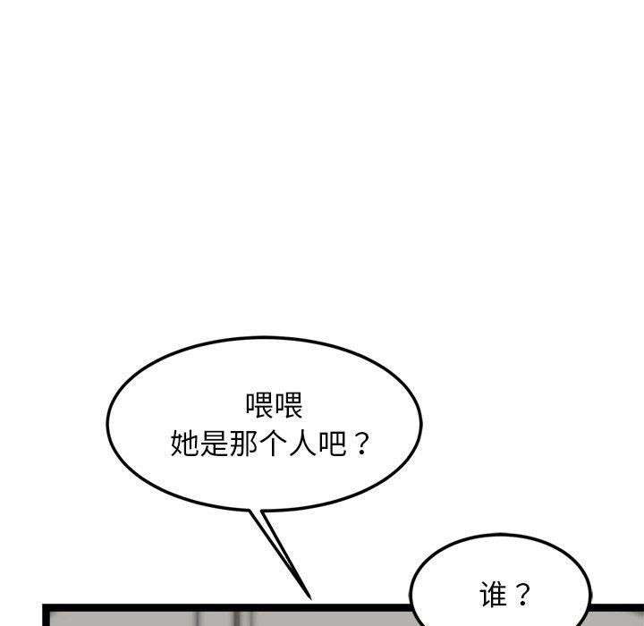 《犬神的遊戲》漫画 第8話