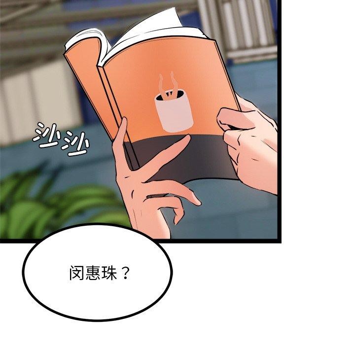 《犬神的遊戲》漫画 第8話