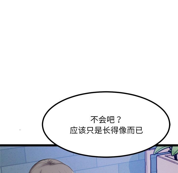 《犬神的遊戲》漫画 第8話