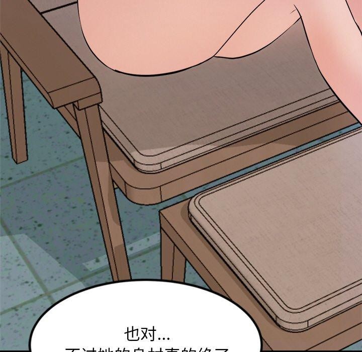 《犬神的遊戲》漫画 第8話