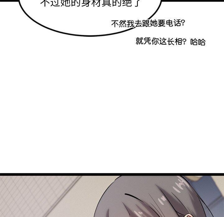 《犬神的遊戲》漫画 第8話
