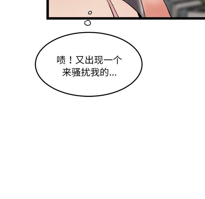 《犬神的遊戲》漫画 第8話