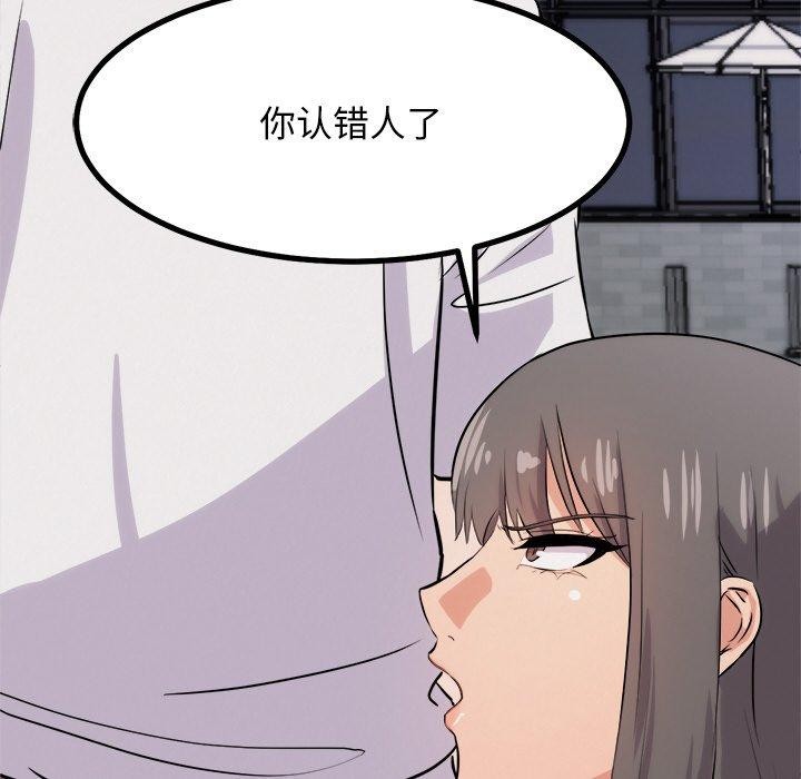 《犬神的遊戲》漫画 第8話